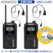 �Ƌ��s�v KENWOOD �P���E�b�h ���菬�d�̓g�����V�[�o�[ [ 2��Z�b�g ] �f�~�g�X UBZ-LU20 (�u���b�N) + �C���i�[�^�C���z���}�C�N�FNP-22K 2�{�t��