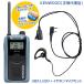 �Ƌ��s�v KENWOOD �P���E�b�h ���菬�d�̓g�����V�[�o�[ �f�~�g�X UBZ-LU20 (�u���[�O���[) + �������^�C���z���}�C�N�FNH-23K�t��