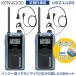 �Ƌ��s�v KENWOOD �P���E�b�h ���菬�d�̓g�����V�[�o�[ [ 2��Z�b�g ] �f�~�g�X UBZ-LU20 (�u���[�O���[) + �������^�C���z���}�C�N�FNH-23K 2�{�t��