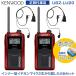 �Ƌ��s�v KENWOOD �P���E�b�h ���菬�d�̓g�����V�[�o�[ [ 2��Z�b�g ] �f�~�g�X UBZ-LU20 (���b�h) + �C���i�[�^�C���z���}�C�N�FNP-22K 2�{�t��