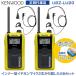 �Ƌ��s�v KENWOOD �P���E�b�h ���菬�d�̓g�����V�[�o�[ [ 2��Z�b�g ] �f�~�g�X UBZ-LU20 (�C�G���[) + �������^�C���z���}�C�N�FNH-23K 2�{�t��