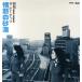 [ запись ] The * Peanuts - страстность. песок .12" JAPAN 1999 год Release 