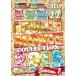 RIP CLOWN - CREEP VOL.22 BEST OF 2018 SEASON.1 3xDVD JPN 2018 год Release 