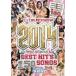 DJ 4REST - IN THE MIXSHOW BEST OF 2014 BEST HIT'S 150 SONGS (2CD+1DVD) 3xCD JPN 2014ǯ��꡼��