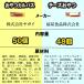 ����� �J���p�X �`�[�Y����� 98�� �Ɩ��p ���܂� �ʉَq ���K�C �l�ߍ��킹 ���� �֘A�摜4
