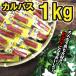 ����J���p�X 1kg �Ɩ��p ���܂� �ʉَq ���َq ���K�C ��e�� �l�ߍ��킹 �֘A�摜1