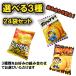 ���L���� �|�e�g�t���C 3��60�� �ʉَq �l�ߍ��킹 �X�i�b�N �|�e�` �Ɩ��p �֘A�摜1