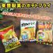 ���L���� �|�e�g�t���C 3��60�� �ʉَq �l�ߍ��킹 �X�i�b�N �|�e�` �Ɩ��p �֘A�摜4