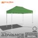  Event палатка легко собирающаяся палатка ADVANCE( advance ) серии 2m×3m(HG-HDCP) все алюминиевая рама 