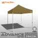  Event палатка легко собирающаяся палатка ADVANCE( advance ) серии 2.5m×2.5m(HG-HDCP) все алюминиевая рама 