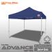  Event палатка легко собирающаяся палатка ADVANCE( advance ) серии 3m×3m(HG-HDCP) все алюминиевая рама 