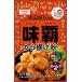  Showa промышленность тест . karaage мука 80g×10 шт 