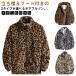  жакет с капюшоном . мужской леопардовая расцветка боа жакет Leopard рисунок толстый с хлопком блузон .. воротник воротник-стойка Parker боа пальто Zip 