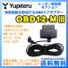 (4月中旬入荷予定)レーダー探知機 ユピテル OBD12-MIII  OBD-II  接続アダプター ハイブリッド プリウス50系