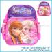�A�i�Ɛ�̏��� �����b�N�T�b�N �f�B�Y�j�[ �v�����Z�X Frozen �s���N �~�j�����b�N2�^�C�v bag-fz91310 �yDisney �A�i�� �O�b�Y �q���p�z ��