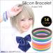 kala пятно силикон браслет простой одноцветный модель цвет breath красочный накладывающийся установка браслет flat type [ почтовая доставка соответствует ]I