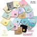 [6 пункт до почтовая доставка 280 иен соответствует ] Mini полотенце .... san носовой платок полотенце для рук . рука .. герой one отметка ощущение . водный Kids посещение детского сада карман I