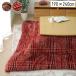 ikehiko kotatsu futon rectangle ... simple check pattern red approximately 190×240 5557729