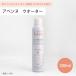 アベンヌ ウォーター 300ml [化粧水] [Avene アヴェンヌ]