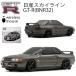  беспроводной мышь NISSAN Nissan Skyline GT-R (BNR32) серый Bluetooth беспроводная мышь тип аккумулятора GTR
