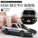  кассета машина мышь Toyota AE86 инициалы D более поздняя модель капот BLACK initial D беспроводная мышь тип аккумулятора 