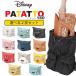 �I�ׂ�2���Z�b�g PATATTO �p�^�b�g180 �f�B�Y�j�[ �܂肽���݃C�X PATATTO180 Disney �|�[�^�u���`�F�A �R���p�N�g�`�F�A �A�E�g�h�A�`�F�A �g�уC�X