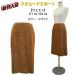  узкая юбка женский колени внизу юбка mi утечка замша Brown W61cm/W64cm бесплатная доставка 