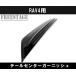 2019�` �V RAV4�p �e�[�������v �Z���^�[�K�[�j�b�V�� �J�o�[ �G�A�� G X�p�b�P�[�W �h���X�A�b�v�J�X�^���p�[�c �֘A�摜3