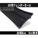 �ėp �t�F���_�[���[�� SUV �I�t���[�h �N���X�J���g���[ �����N�� �p�W�F�� �I�[�o�[�t�F���_�[ �n�~�^�C ���t�g�A�b�v �o��65mm�S��6m �֘A�摜2