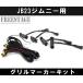 JB23�W���j�[�p �O�����}�[�J�[ LED 4�A �C���~�l�[�V���� �{���l�b�g �S�O���[�h���� �֘A�摜1