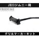 JB23�W���j�[�p �O�����}�[�J�[ LED 4�A �C���~�l�[�V���� �{���l�b�g �S�O���[�h���� �֘A�摜2