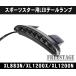  спорт Star LED крыло край задний фонарь / Harley 48 Forty-Eight железный 72 seven чай two XL883NXL1200XXL1200N/ затонированный 