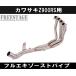  Kawasaki Z900RS для выхлопная труба full exhaust из нержавеющей стали оригинальный глушитель для неоригинальный custom прямая труба 