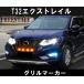 ���Y �G�N�X�g���C�� T32 ��� �O�����}�[�J�[�L�b�g �G�A�� �J�X�^�� �f�C���C�g �I�����W�}�[�J�[ LED Assy 2017�`