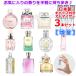 [ increase amount 2 times ] unisex popular brand perfume trial atomizer is possible to choose 3 pcs set each 3.0mL