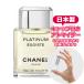  Chanel Egoist platinum EDT 1.5mL [CHANEL] * perfume trial atomizer lady's men's unisex 