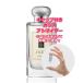 [Petite香]お試し香水 原材料/ジョーマローン アールグレー＆キューカンバー コロン 1.5mL