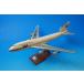 1/144 B747-400 JAL Sky Cruiser JA8910 * блистер отсутствует Gulliver / б/у 