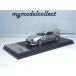  новый товар MC640020C MC Model Collect модель collect 1/64 Supra supra JZA80 Silver