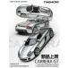  предварительный заказ TM645912 Time Model TM 1/64 Carrera Carrera GT Silver
