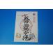 . sho печать .. печать .. печать JAL Japan Air Lines .... Project Narita международный аэропорт [BGS1027] JALUX/ б/у 