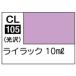 GSIkre мужской CL105laski незначительный *aula lilac (10ml)