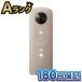 [ подготовлен товар ] RICOH THETA SC бежевый 360 раз камера все небо лампочка камера 910742 panorama высокое разрешение 1200 десять тысяч пикселей Ricoh si-ta.......180 день гарантия 