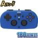 [ подготовлен товар ] SONY wired контроллер свет for PS4 голубой PlayStation 4 PlayStation 4 проводной контроллер HORI Hori 