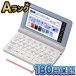 [ подготовлен товар ] CASIO XD-SR4800BU электронный словарь eks слово ученик старшей школы модель голубой 215 содержание EX-word 180 день гарантия 