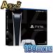 [ подготовлен товар ] SONY PlayStation 5 цифровой * выпуск CFI-1200B01 PS5 корпус PlayStation 5 PlayStation 5