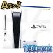 [ подготовлен товар ] SONY PlayStation 5 CFI-1200A01 PS5 корпус PlayStation 5 дисковод установка модель 825GB Play 