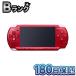 [ подготовлен товар ] SONY PSP корпус PlayStation * портативный глубокий * красный экран заменен ограничение цвет 180 день гарантия 