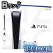[ подготовлен товар ] SONY PlayStation 5 CFI-1000A01 корпус PS5 PlayStation 5....5 PlayStation 5 диск гонг 