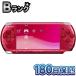 [ подготовлен товар ] SONY PSP-3000RRlati Anne to красный PlayStation * портативный жидкокристаллический заменен PlayStation портативный игра машина 180